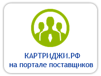 Я зарегистрирован на Портале Поставщиков